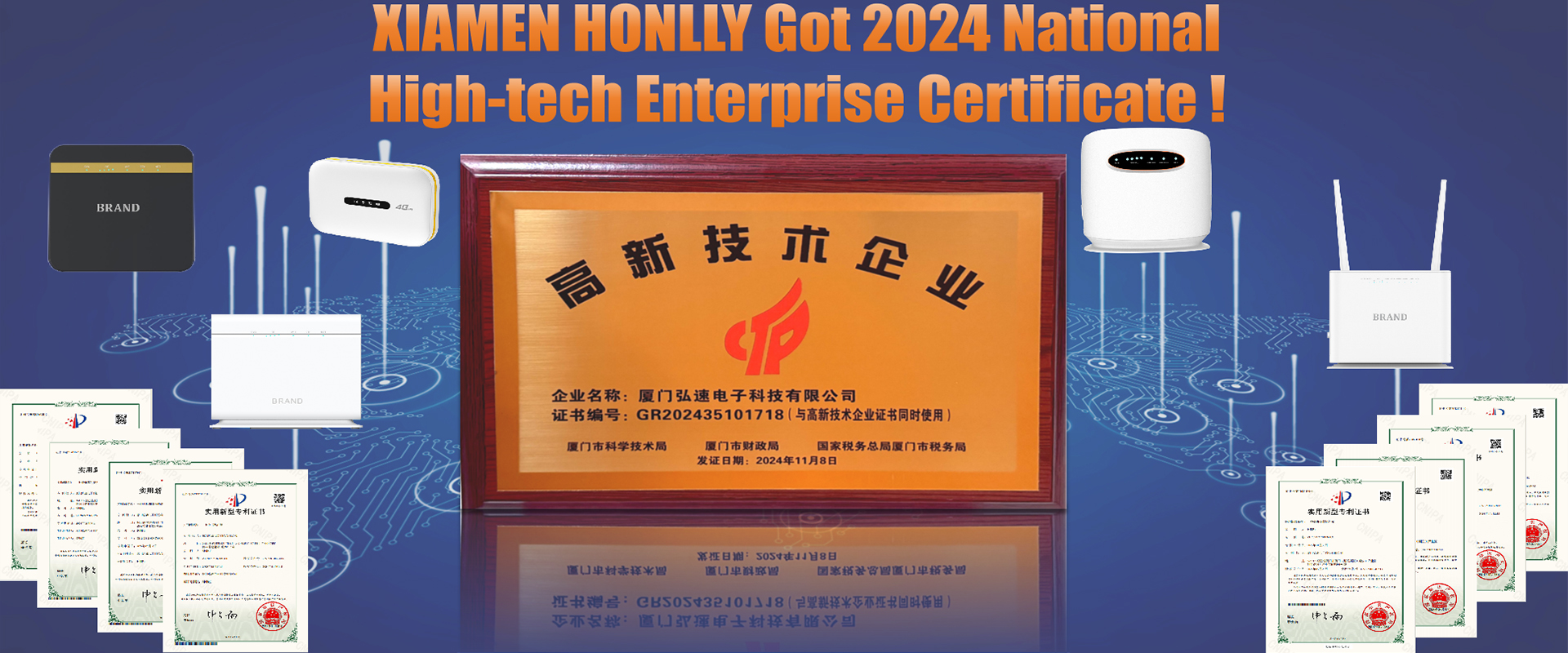Xiamen Honlly Awarded 2024 National High-Tech Enterprise Certificate for 4G/5G CPE OEM/ODM